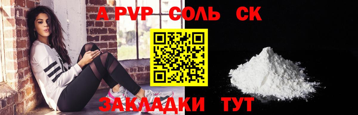 A-PVP крисы CK Аша