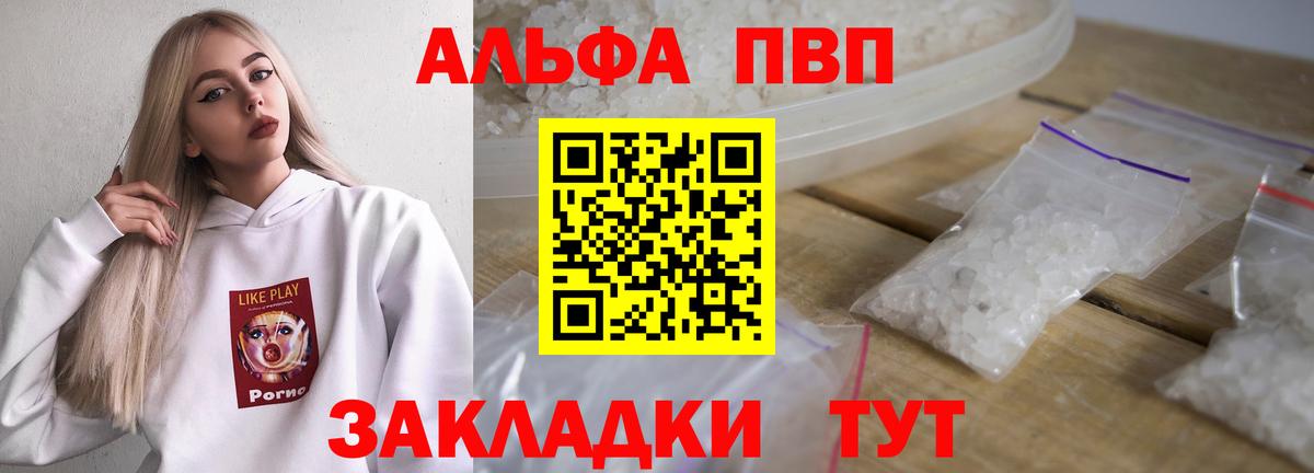 наркота  А ПВП Соль  APVP  Alpha PVP Соль  Вход с VPN  Аша 