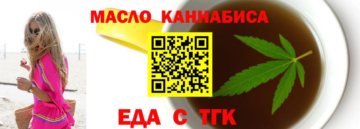 Аша  Еда ТГК конопля  Вход с VPN 
