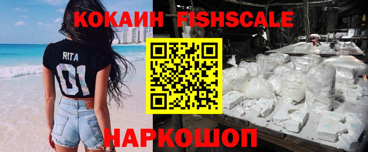 Кокаин VHQ  Вход с VPN  Аша  КОКАИН Колумбийский 