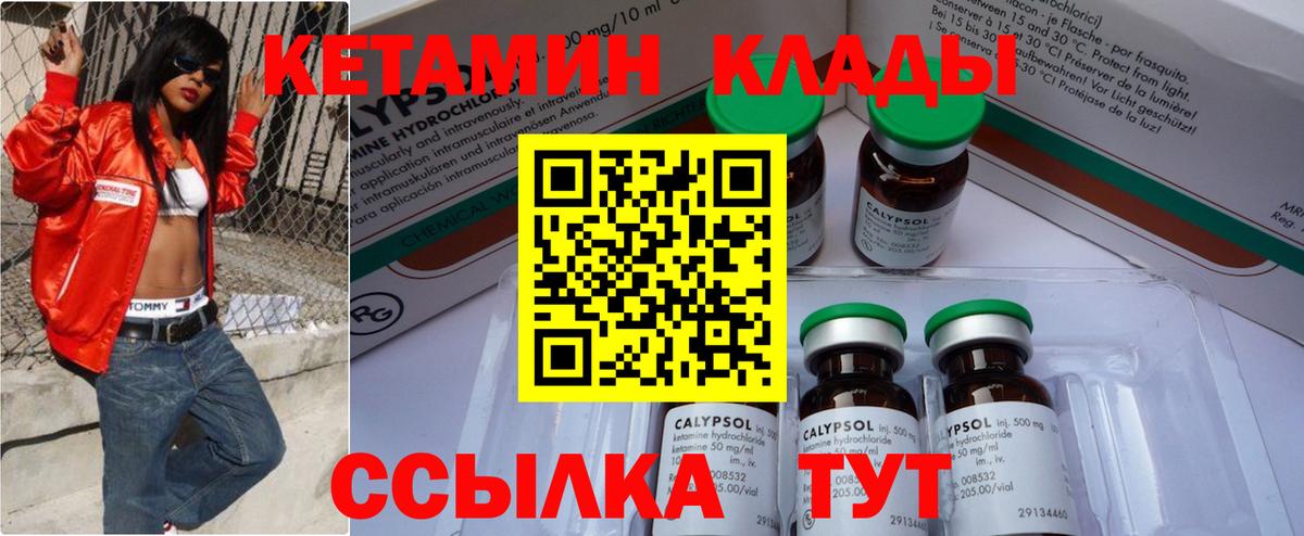 Аша  Кетамин VHQ  Вход с VPN 