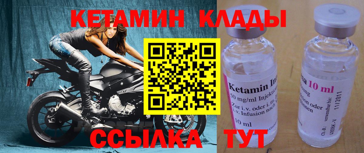 Кетамин ketamine Аша