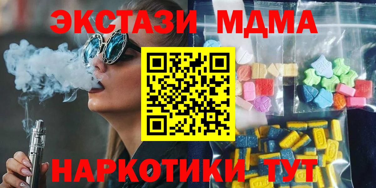 МДМА молли  Вход с VPN  МДМА VHQ  MDMA  Аша 