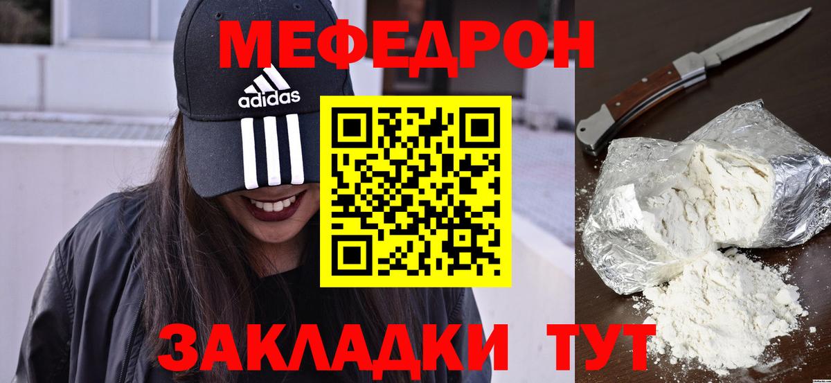 Аша  Меф мука  Вход с VPN  Меф  наркотики  МЯУ-МЯУ VHQ 