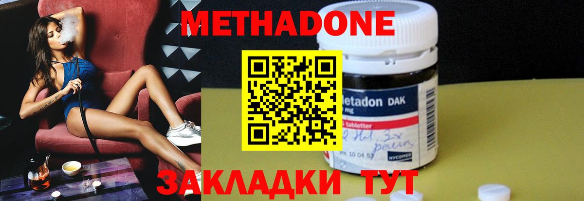 МЕТАДОН кристалл Аша