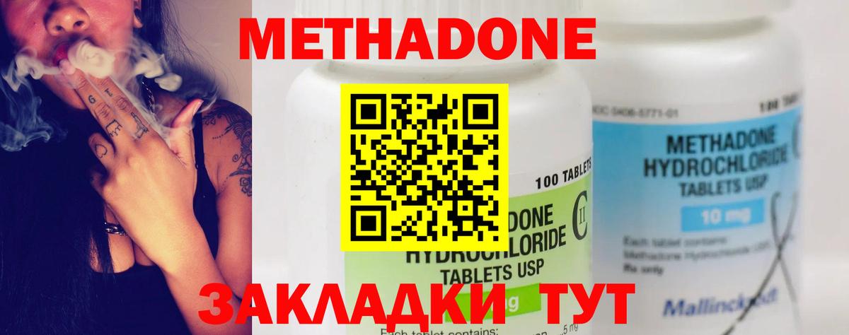 Аша  OMG сайт  Вход с VPN  Метадон methadone  МЕТАДОН VHQ 