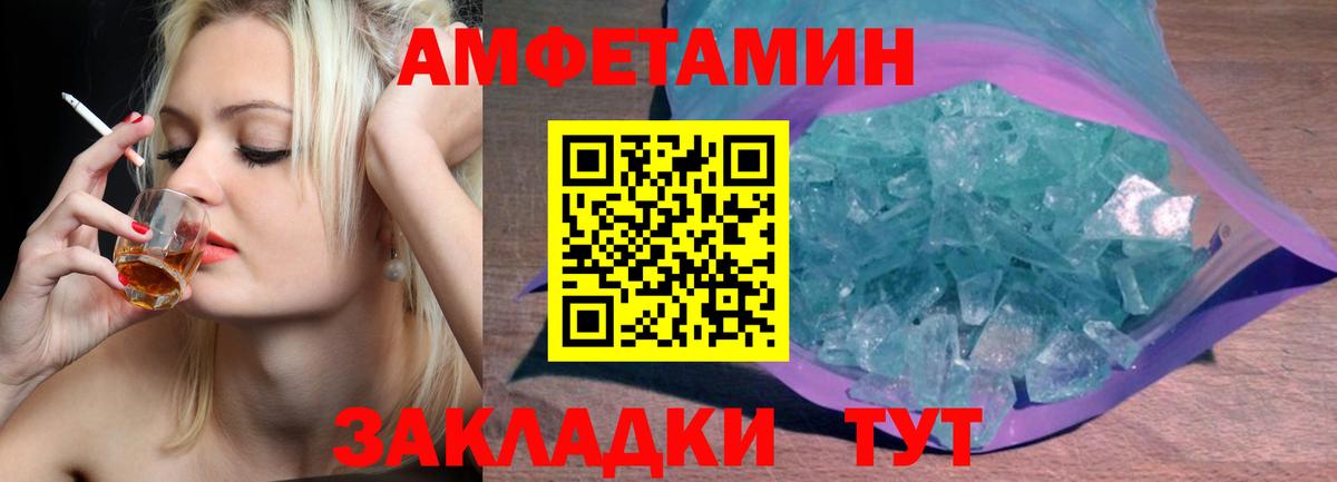 МЕТАМФЕТАМИН  Вход с VPN  Аша  МЕТАМФЕТАМИН кристалл  МЕТАМФЕТАМИН кристалл 