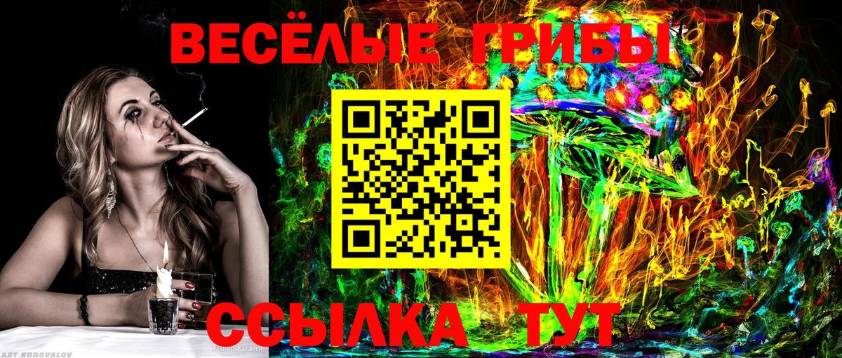Псилоцибиновые грибы Magic Shrooms Аша